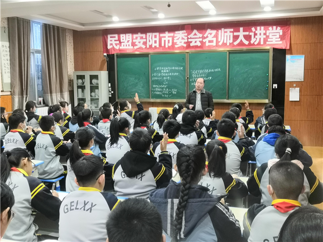 盟动中原——民盟安阳市委会开展“烛光行动”名师大讲堂活动