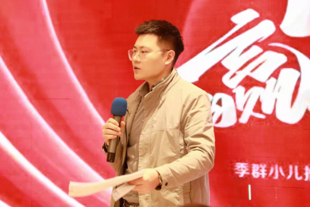 季群儿推年终盛典：不忘初心 践行十六载 感恩一路有你
