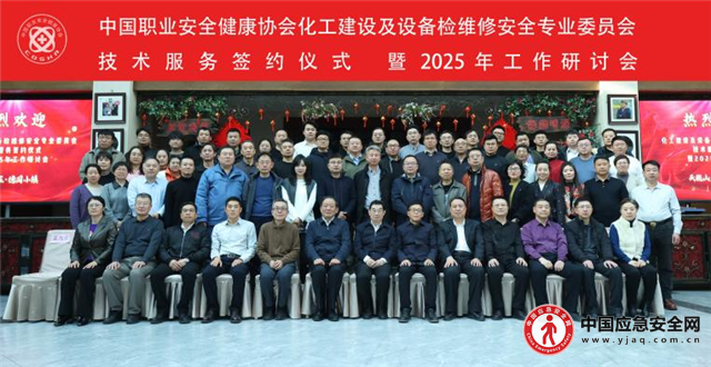 专委会召开2025年工作研讨会