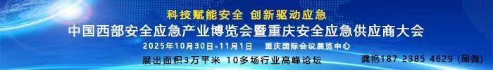 中国西部产业博览会