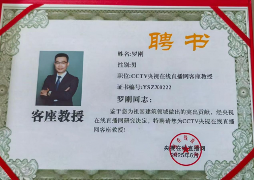 湖南湖大土木建筑工程检测有限公