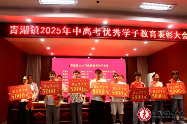 东海县青湖镇：情暖家乡优秀学子